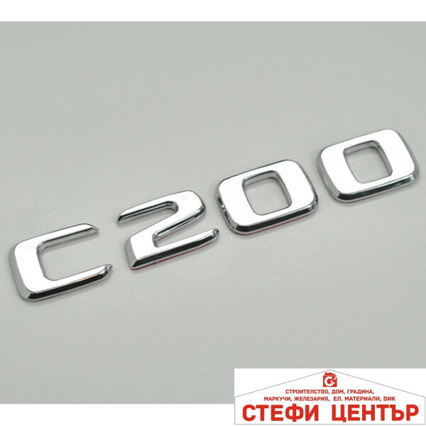 Надпис C200