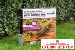 Комплект за капково напояване до 50м² на зеленчукови градини или оранжерии - Image 5