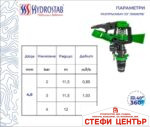 Пластмасов разпръсквач с външна резба - Image 3