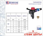 Пластмасов разпръсквач за напояване с външна резба - Image 3