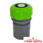 Бърза връзка за маркуч със стоп Hydro-Fix Standard женска