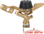 Месингов разпръсквач за напояване с външна резба