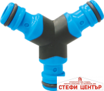 Бърза връзка Aquacraft Soft-Touch тройна