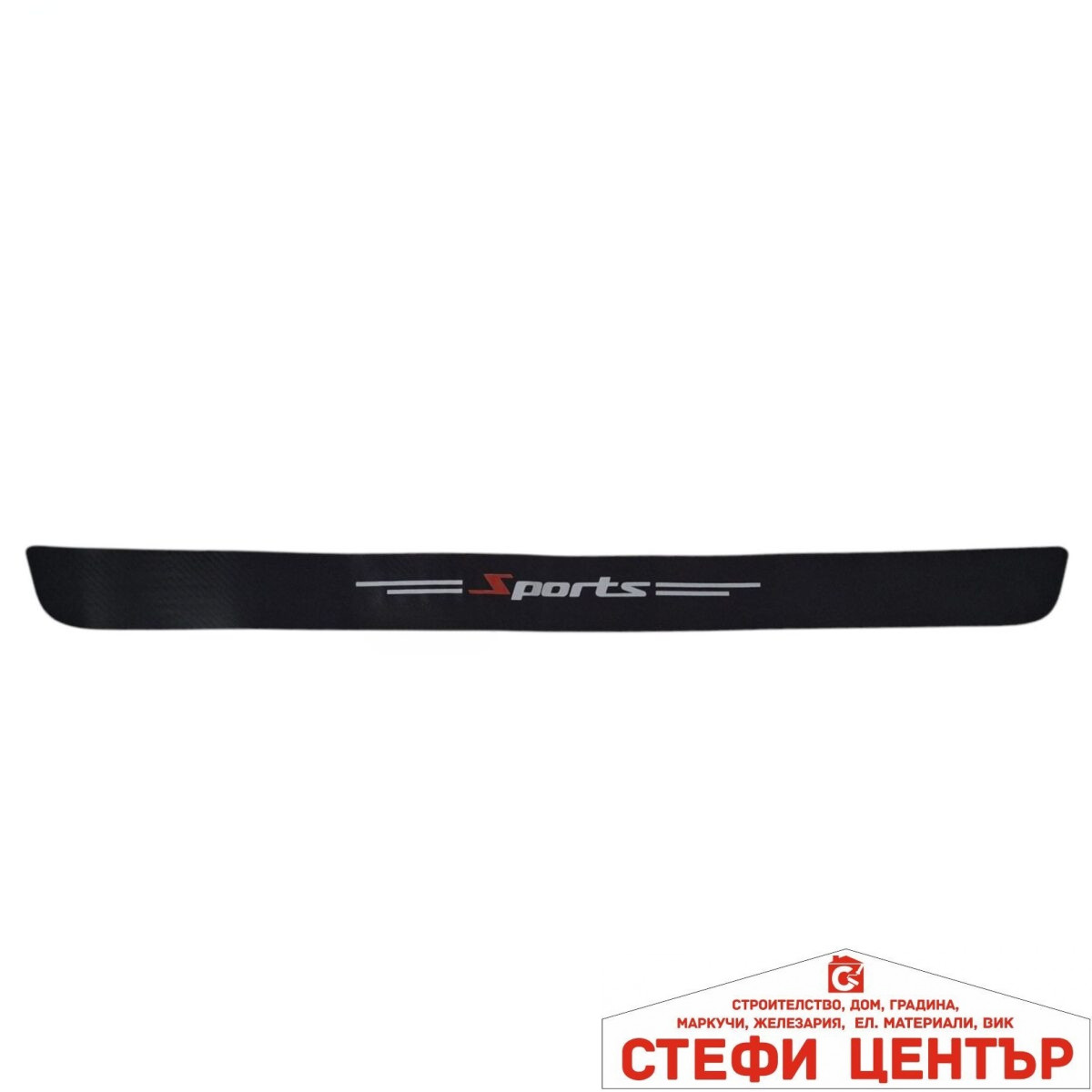 Декорация за Броня - PG337 - 90СМ