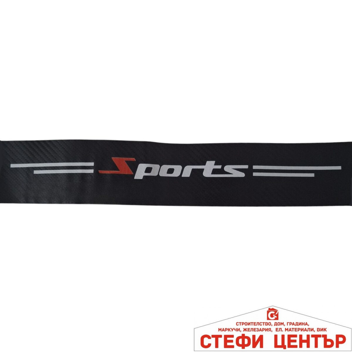 Декорация за Броня - PG337 - 90СМ - Image 2