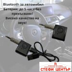 Bluetooth трансмитер PA1053