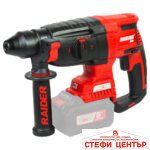 R20 Перфоратор безчетков SDS-plus 3J 4 функц. Solo RAIDER PRO RDP-BRH20