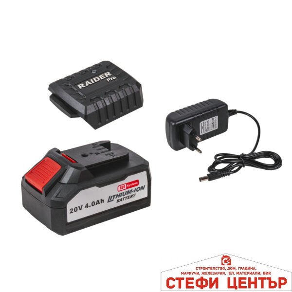 R20 Комплект батерия 4Ah и зарядно за RAIDER PRO RDP-R20 System