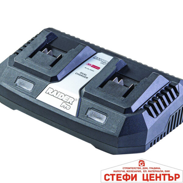 R20 Зарядно двойно за серията RAIDER PRO RDP-R20 System 2x3A