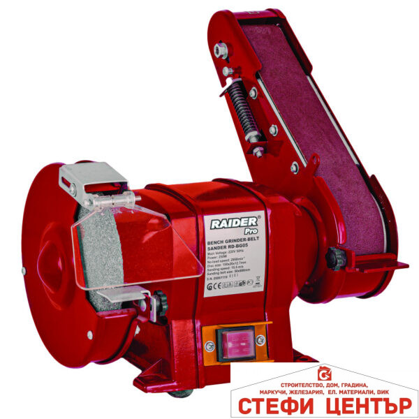 Шмиргел с лентов шлайф 250W ø150mm 50х686 RAIDER PRO RDP-BG05
