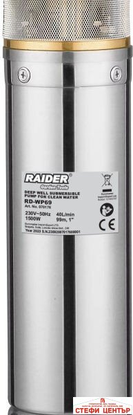 Помпа водна дълбочинна чиста вода 1500W 1"40L/min99m RAIDER RD-WP69