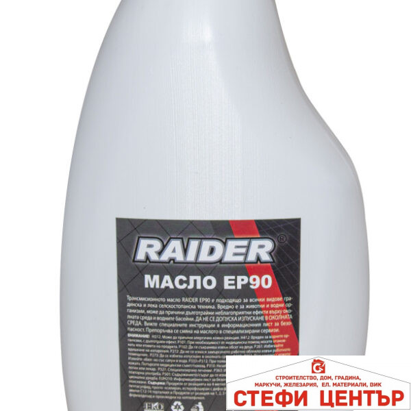 Масло Raider EP90 1л.