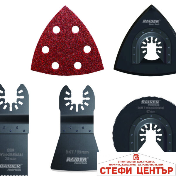 Аксесоари за многофункц. инстр. 10бр. к-т