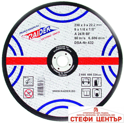 Диск за метал 115х3.2х22.2mm