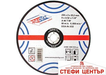 Диск за метал 180х2.0х22.2mm