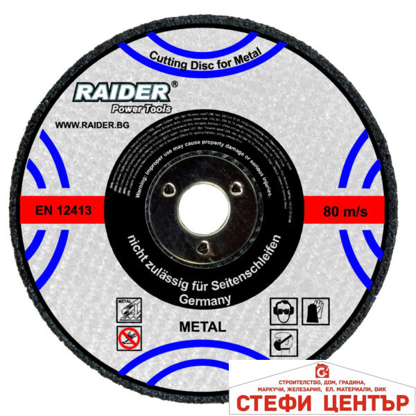Диск за шлайфане 115х6х22.2mm