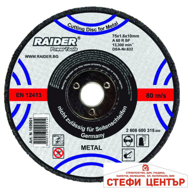 Диск за метал 115х1.0х22.2mm