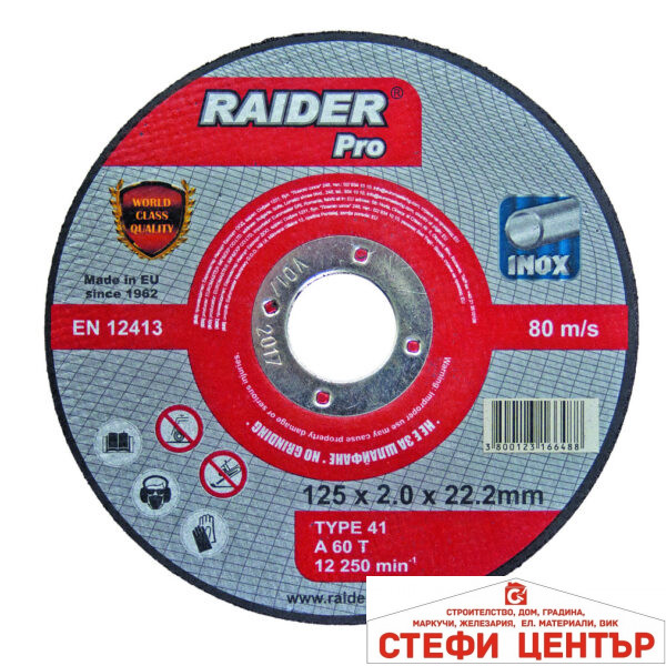 Диск за метал 125х3х22.2mm RDP