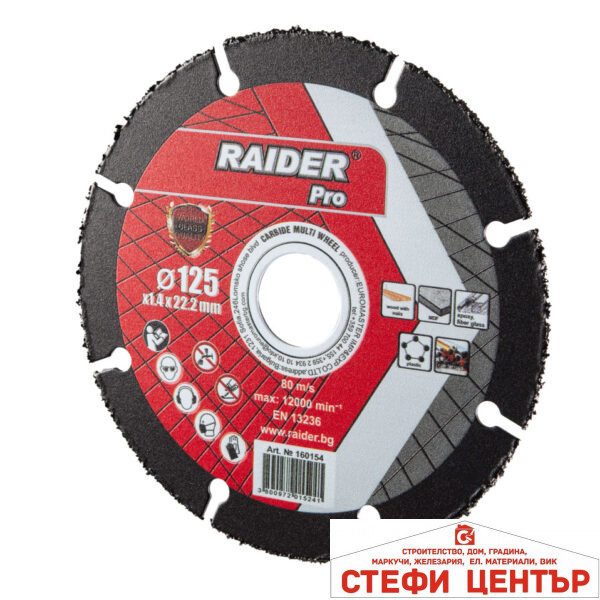 Диск за ъглошлайф Carbide Multi Wheel 125x22.2mm