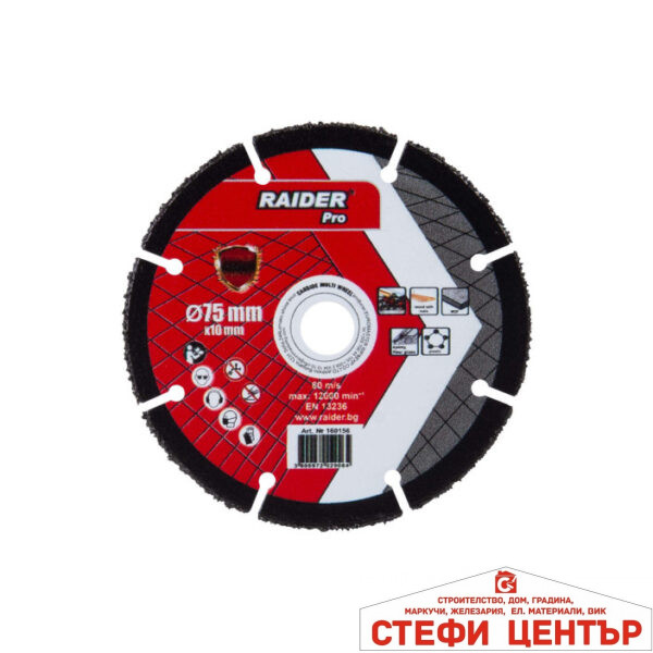 Диск за ъглошлайф Carbide Multi Wheel  75x10mm