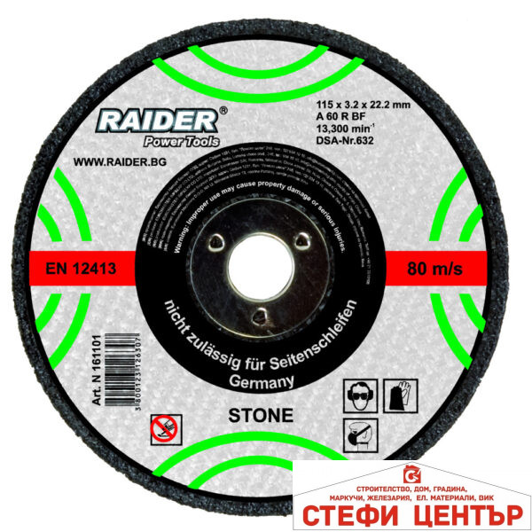 Диск за неметал 115х3.2х22.2mm