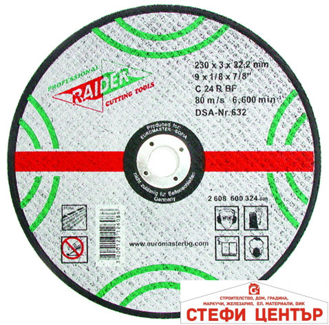 Диск за неметал 230х3.2х22.2mm