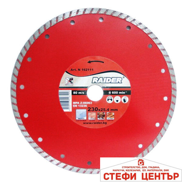 Диск диамантен Turbo 230x22.2mm RAIDER RD-DD08