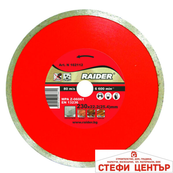 Диск диамантен WET 230x22.2mm RAIDER RD-DD12
