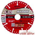 Диск диамантен 125x22.2mm Universal RAIDER RD-DD24
