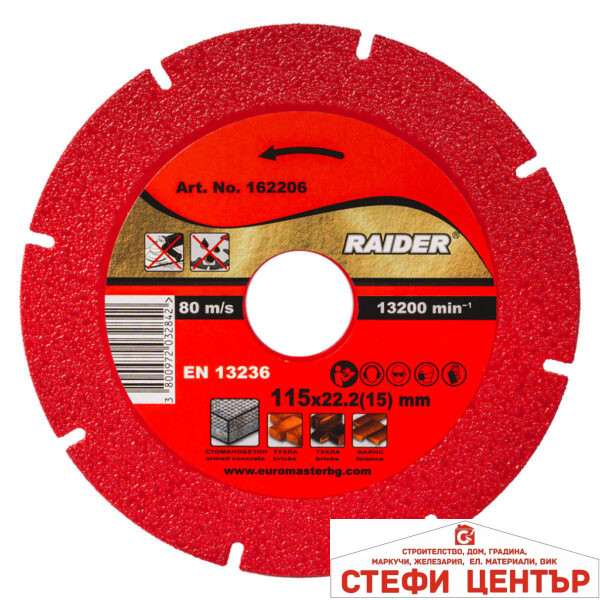 Диск диамантен DRY 115x22.2mm 15mm тънък RAIDER PRO RDP-DD27