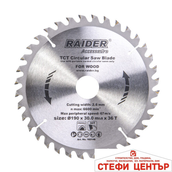 Диск за циркуляр 190х36Тх30mm