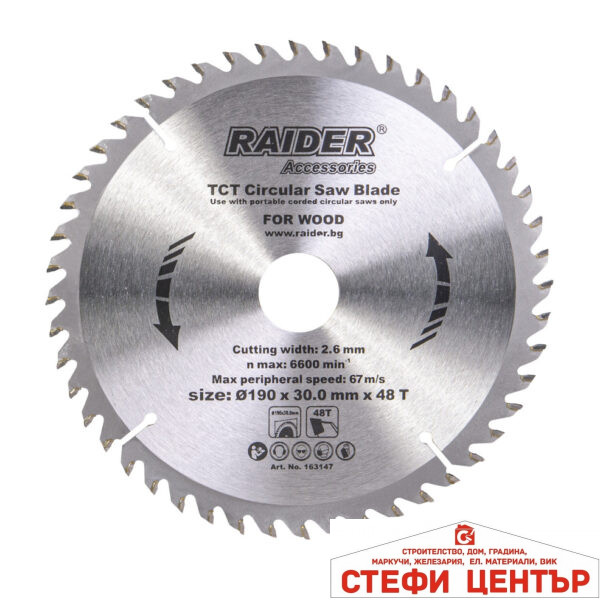 Диск за циркуляр 190х48Тх30mm