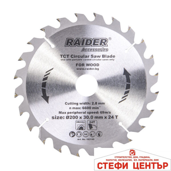 Диск за циркуляр 200х24Тх30mm