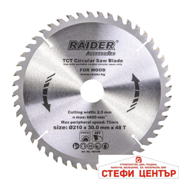 Диск за циркуляр 210х48Тх30mm