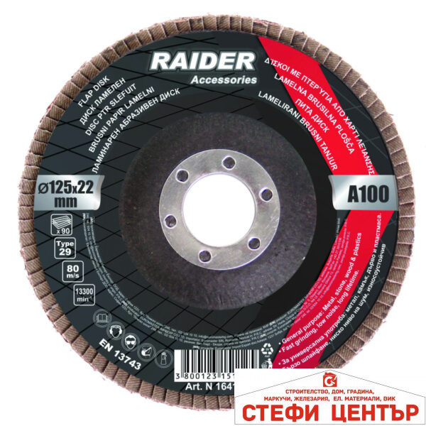 Диск ламелен 125mm А-60