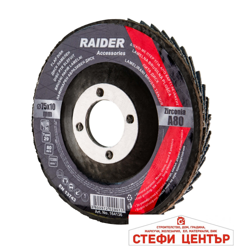 Диск ламелен 75х10mm Zirconia А-80