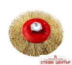 Четка телена за ъглошлайф конусна месинг Ø115mm M14