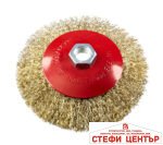 Четка телена за ъглошлайф конусна месинг Ø125mm M14