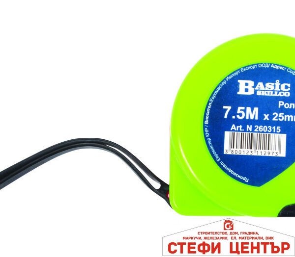 Ролетка пластмасова с двоен стоп 7.5m x 25mm Basic Skillco