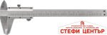 Шублер метален 150х0.02mm Topmaster Professional