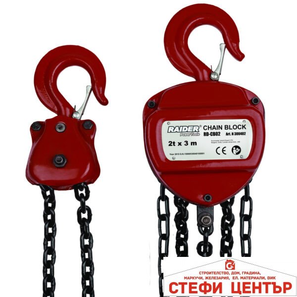 Лебедка с верига 2tх3m RAIDER RD-CB02