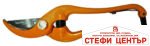 Ножица лозарска 9"/225mm TGP 22 GADGET