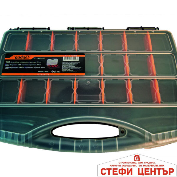 Органайзер с подвижни прегради 38cm GADGET