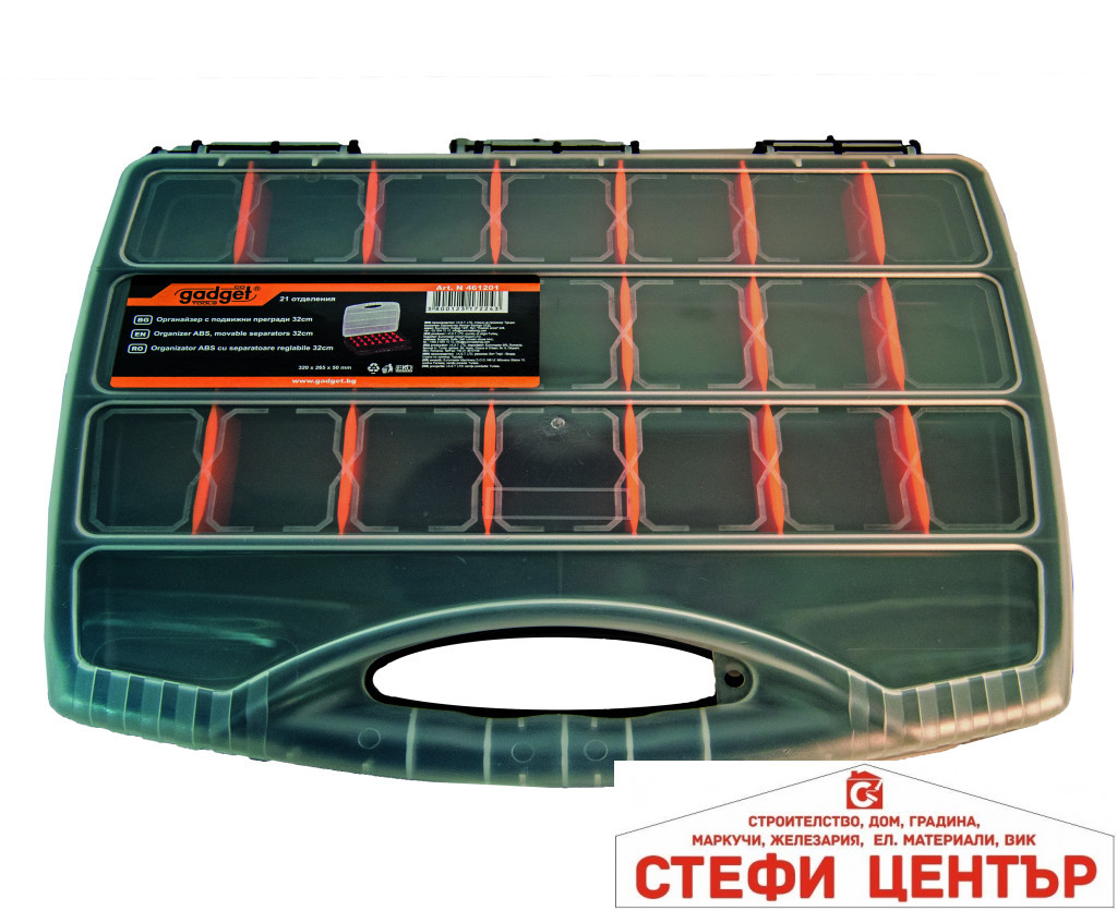Органайзер с подвижни прегради 38cm GADGET