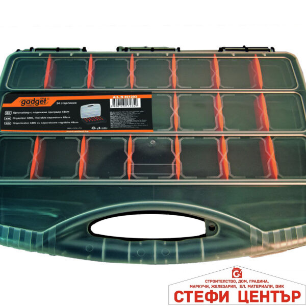 Органайзер с подвижни прегради 48cm GADGET