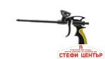 Пистолет за полиуретанова пяна тефлон трето поколение Topmaster Professional