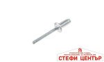 Нитове 4.8x10 mm 50бр. Topmaster Professional