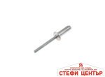 Нитове 4.8x15 mm 50бр. Topmaster Professional