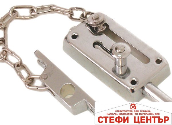 Верига за врата с резе Basic Skillco