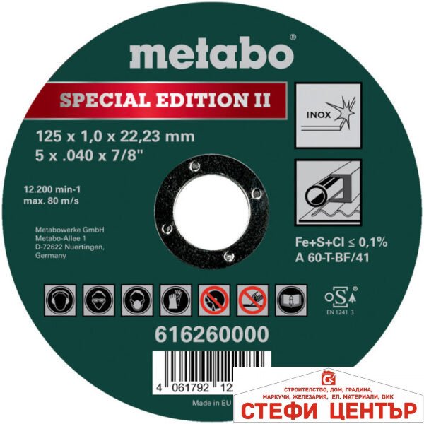 Диск за метал 125х1.0х22.2mm A60T BF41 Inox